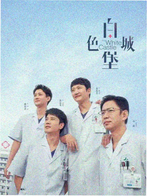 纪实连载剧集目录卡封面